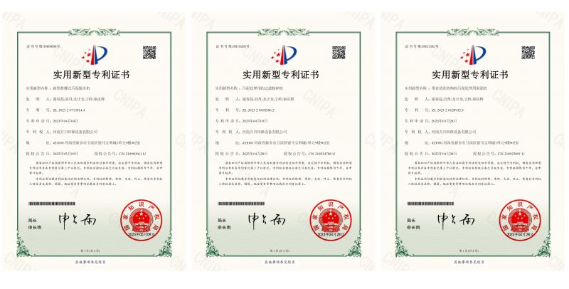 喜訊頻傳！熱烈祝賀我公司獲得三項(xiàng)實(shí)用新型專(zhuān)（利）證書(shū)