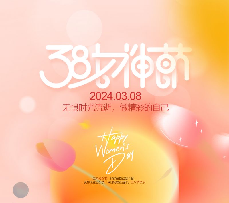 萬(wàn)川環(huán)保致敬每一位女性，女神節(jié)快樂(lè)！